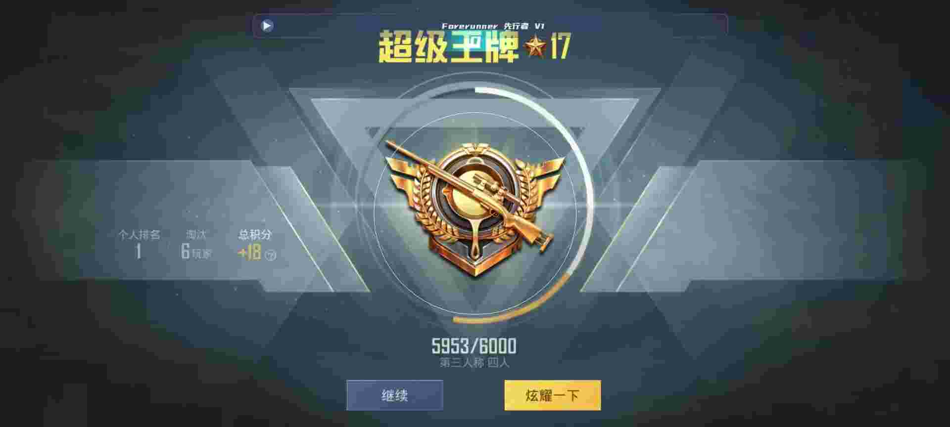 和平精英鸡腿辅助自瞄 - 超自然行动队下载安装辅助预览图